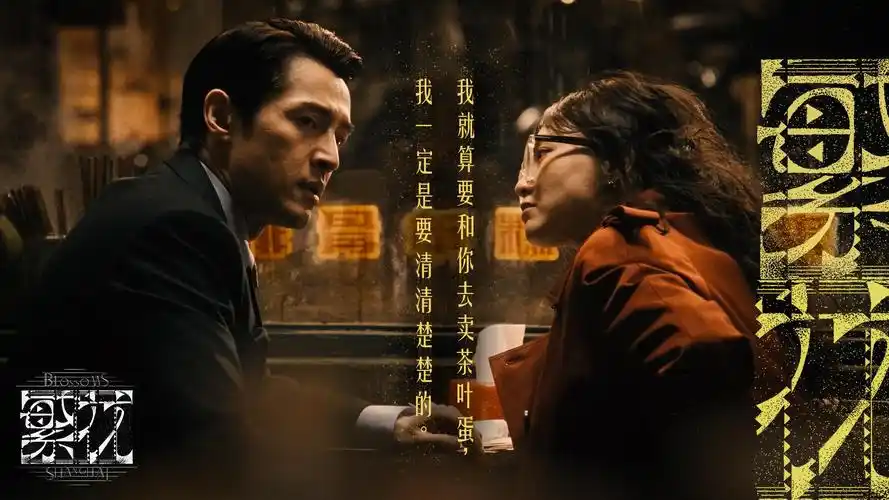 流浪地球3 科幻巨制 2026热映