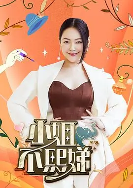 向往的生活第八季